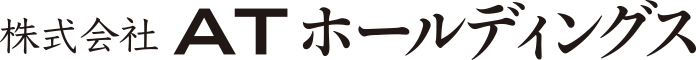 株式会社ATホールディングスロゴ